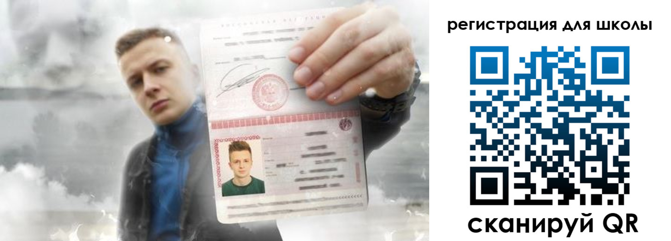 где прописаться в Московской области
