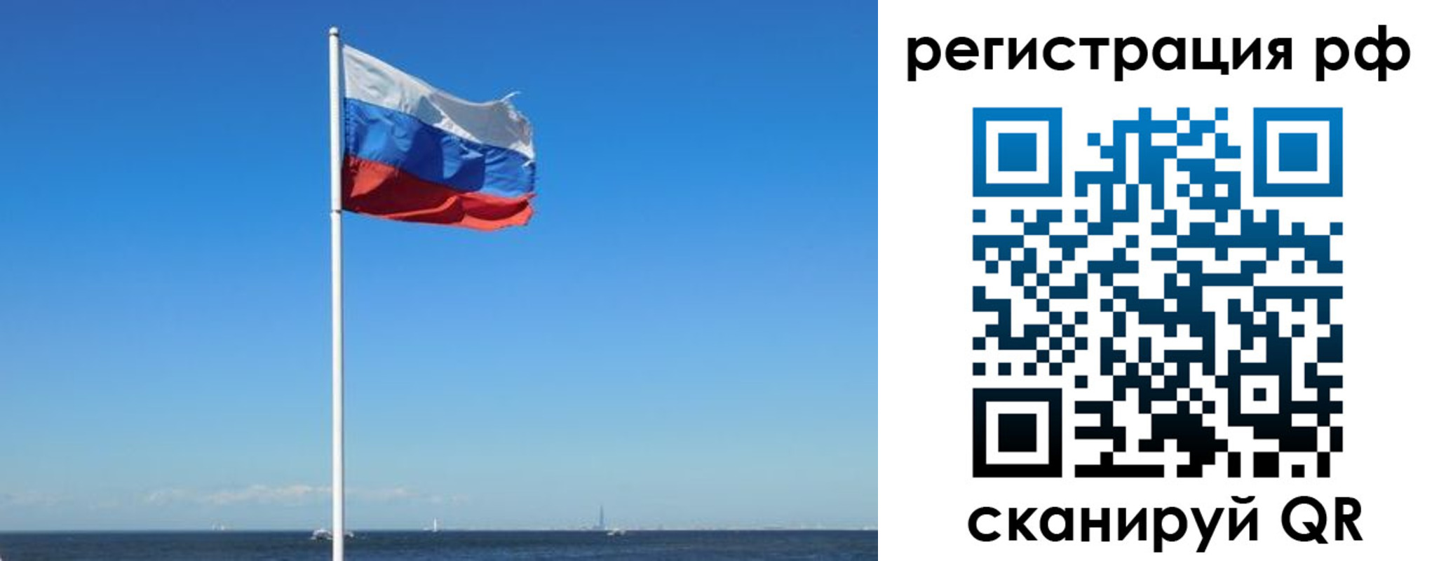прописка законно в Московской области